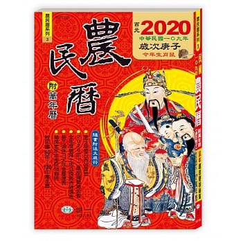 109年农民历（320页） pdf epub mobi 电子书 下载