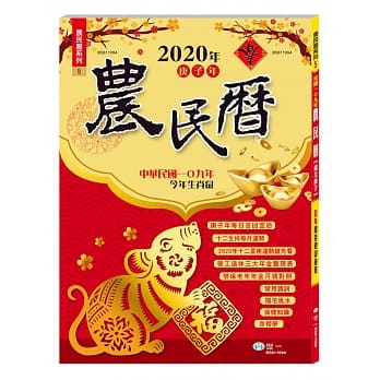 109年农民历（128页）（16K） pdf epub mobi 电子书 下载