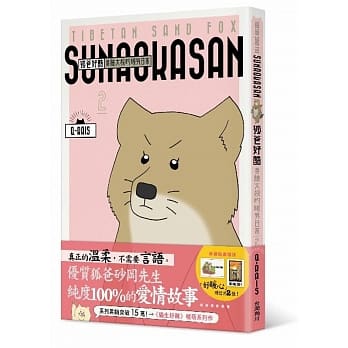 狐爸好酷 臭脸大叔的暖男日常 2 pdf epub mobi 电子书 下载