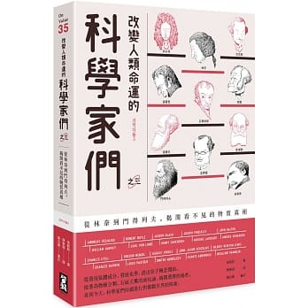 改变人类命运的科学家们【之三】：从林奈到门得列夫，揭开看不见的物质真相 pdf epub mobi 下载