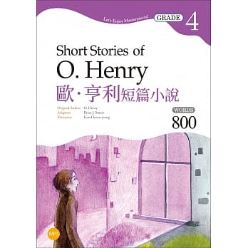 欧．亨利短篇小说 Short Stories of O. Henry【Grade 4经典文学读本】二版（25K+1MP3） pdf epub mobi 电子书 下载
