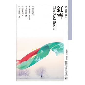 红雪 pdf epub mobi 下载