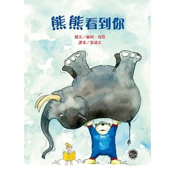 熊熊看到你 pdf epub mobi 电子书 下载