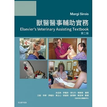 兽医医事辅助实务（第二版） pdf epub mobi 电子书 下载