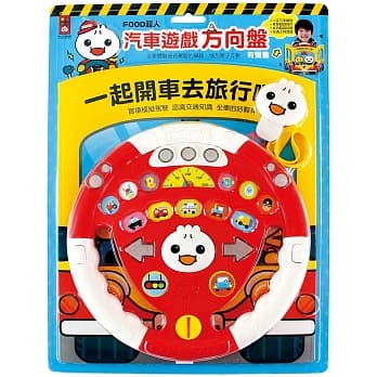 汽车游戏方向盘(红色)：FOOD超人 pdf epub mobi 电子书 下载