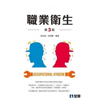 职业卫生（第三版） pdf epub mobi 下载