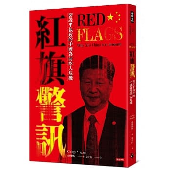 红旗警讯：习近平执政的中国为何陷入危机 pdf epub mobi 电子书 下载