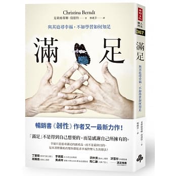 满足：与其追寻幸福，不如学习如何知足 pdf epub mobi 电子书 下载