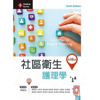 社区卫生护理学（第十版） pdf epub mobi 下载