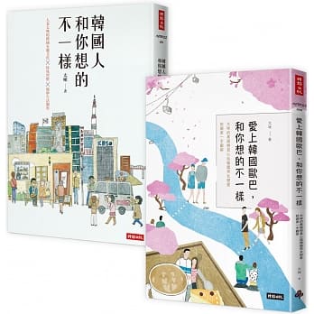 太咪疯韩国套书 韩国人和你想的不一样+爱上韩国欧巴，和你想的不一样（共2册） pdf epub mobi 电子书 下载