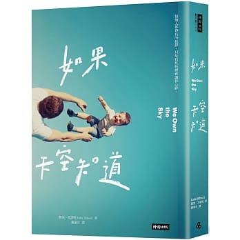 如果天空知道 pdf epub mobi 电子书 下载