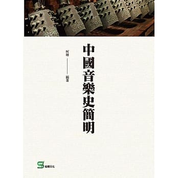 中国音乐史简明 pdf epub mobi 电子书 下载