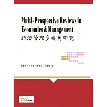 经济管理多视角研究 pdf epub mobi 电子书 下载