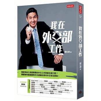 我在外交部工作 pdf epub mobi 电子书 下载