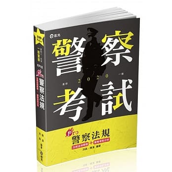 Pro警察法规（一般警察考试适用） pdf epub mobi 电子书 下载