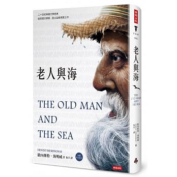 老人与海（精装版，内附英文原文） pdf epub mobi 电子书 下载