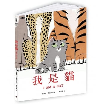 我是猫 pdf epub mobi 电子书 下载