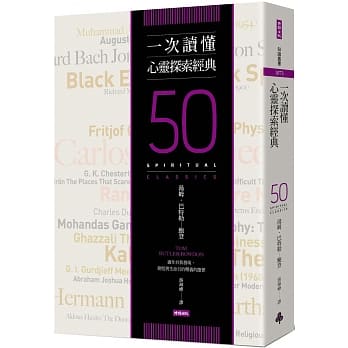 一次读懂心灵探索经典 pdf epub mobi 电子书 下载