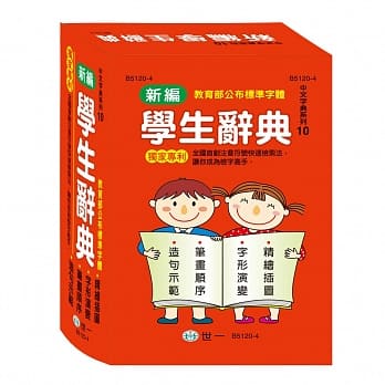 32K新编学生辞典 pdf epub mobi 电子书 下载