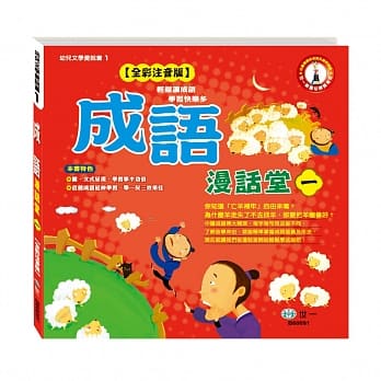 成语漫话堂(一) pdf epub mobi 电子书 下载