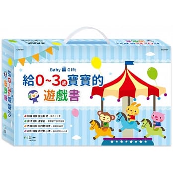 给0-3岁宝宝的游戏书：粉蓝 pdf epub mobi 电子书 下载