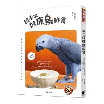 亲手做健康鸟鲜食 pdf epub mobi 电子书 下载