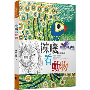 陈曦看动物 pdf epub mobi 电子书 下载