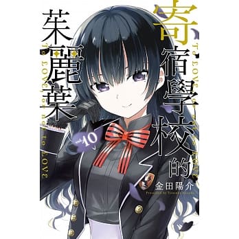 寄宿学校的茱丽叶 10 pdf epub mobi 电子书 下载