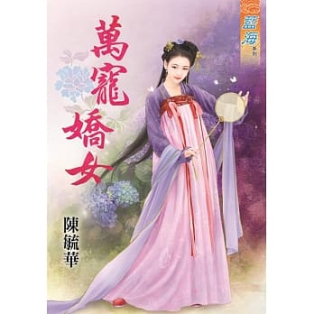万宠娇女《全》 pdf epub mobi 电子书 下载
