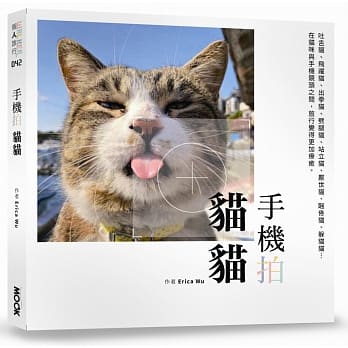 手机拍猫猫 pdf epub mobi 电子书 下载