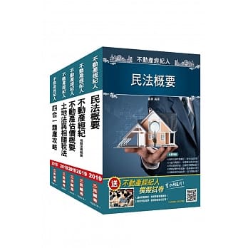2019年不动产经纪人[专业科目]套书(赠不动产经纪人四合一题库攻略) pdf epub mobi 电子书 下载