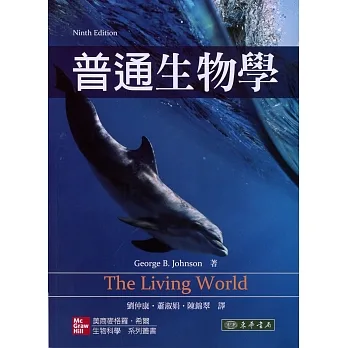 普通生物學 9/e pdf epub mobi 电子书 下载
