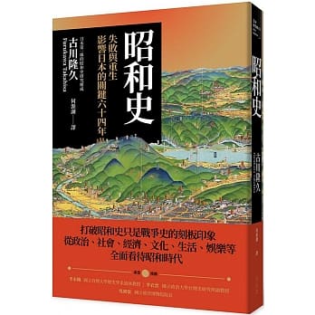 昭和史 pdf epub mobi 电子书 下载