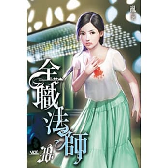 全职法师38 pdf epub mobi 电子书 下载