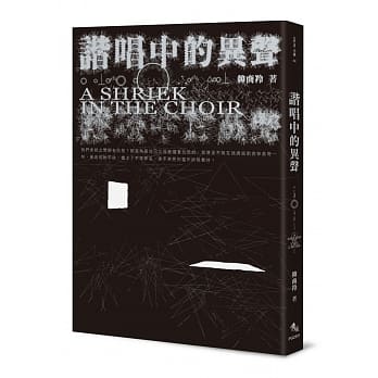 谐唱中的异声 pdf epub mobi 电子书 下载