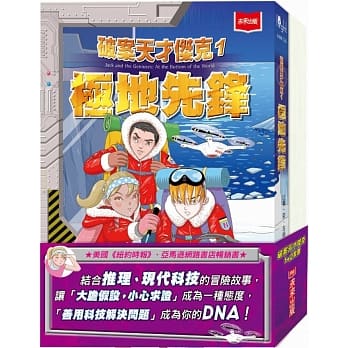 破案天才杰克1+2 套书 pdf epub mobi 电子书 下载