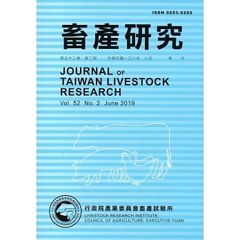 畜产研究季刊52卷2期(2019/06) pdf epub mobi 电子书 下载