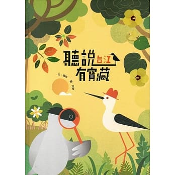 听说台江有宝藏(精装) pdf epub mobi 电子书 下载