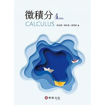 微积分（4版） pdf epub mobi 下载