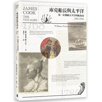 库克船长与太平洋：第一位测绘太平洋的航海家，1768-1780 pdf epub mobi 电子书 下载