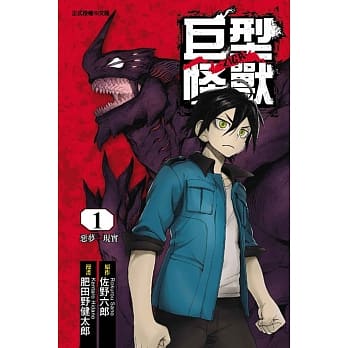 巨型怪兽-ZIGA- 1 pdf epub mobi 电子书 下载