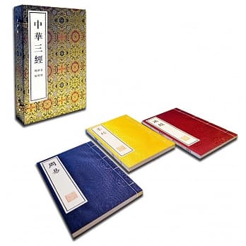 中华三经：周易、茶经、酒经-传统文化经典合集（3册） pdf epub mobi 电子书 下载