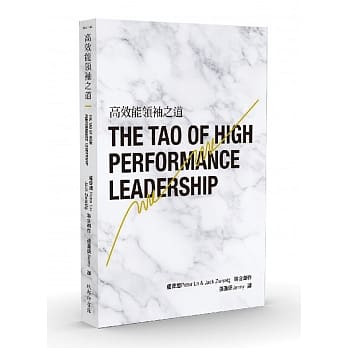 高效能领袖之道 pdf epub mobi 电子书 下载