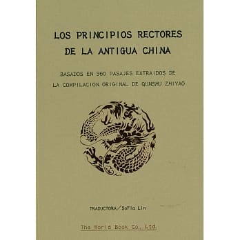 群书治要三六〇 (中西对照) pdf epub mobi 电子书 下载