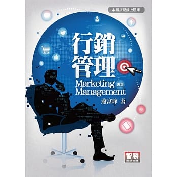 行销管理(5版) pdf epub mobi 电子书 下载