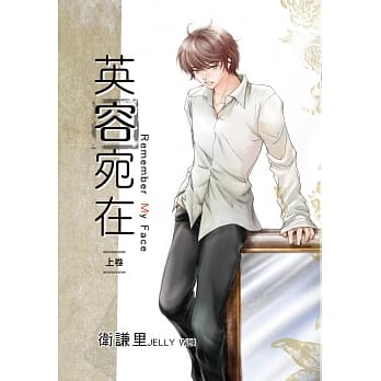 英容宛在．上 pdf epub mobi 电子书 下载