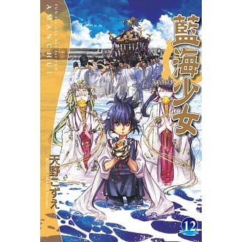 蓝海少女 12 pdf epub mobi 电子书 下载