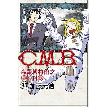 C.M.B.森罗博物馆之事件目录 37 pdf epub mobi 电子书 下载