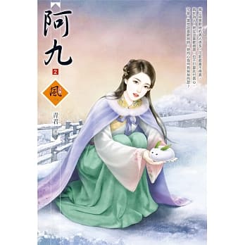 阿九 2 pdf epub mobi 电子书 下载