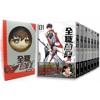 全职高手新装版（１－７）特装版 pdf epub mobi 电子书 下载